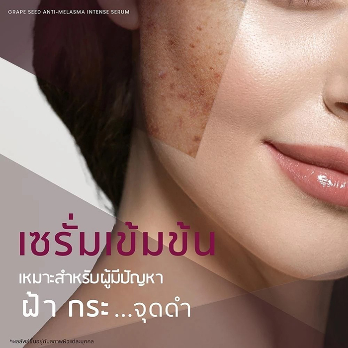 เซรั่ม Plantnery Grape Seed Anti-Melasma Intense Serum