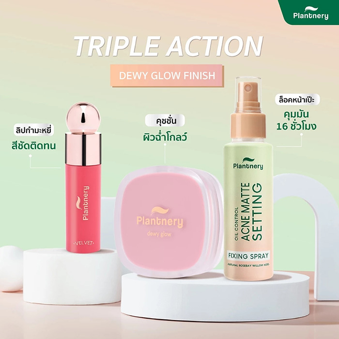 สเปรย์ล็อคเมคอัพ Plantnery Matte Oil Control Fixing Spray