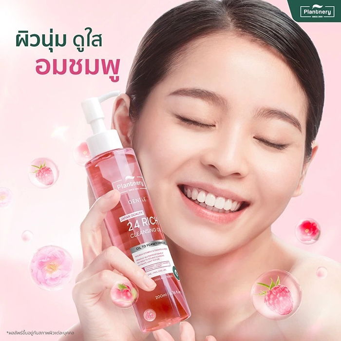 คลีนซิ่งออยล์ Plantnery Pink Botanic Cleansing Oil