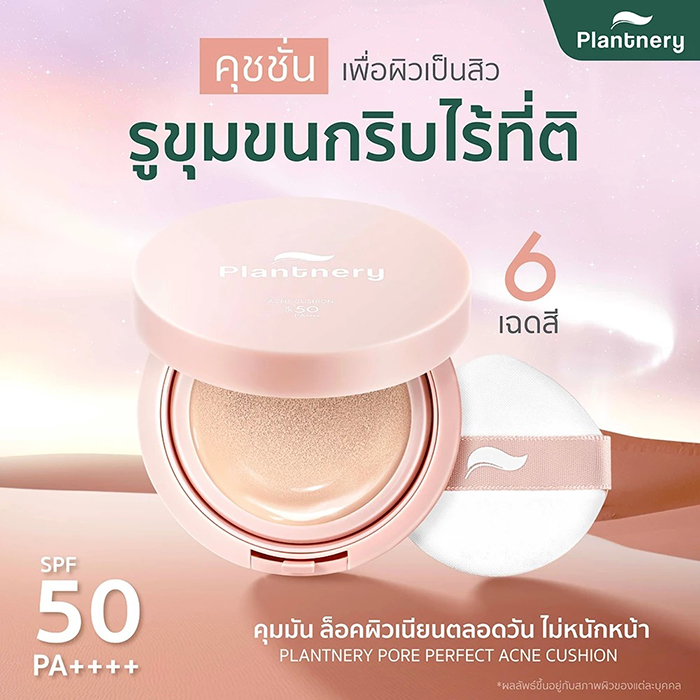 คุชชั่น Plantnery Pore Perfect Acne Cushion SPF50 PA++++