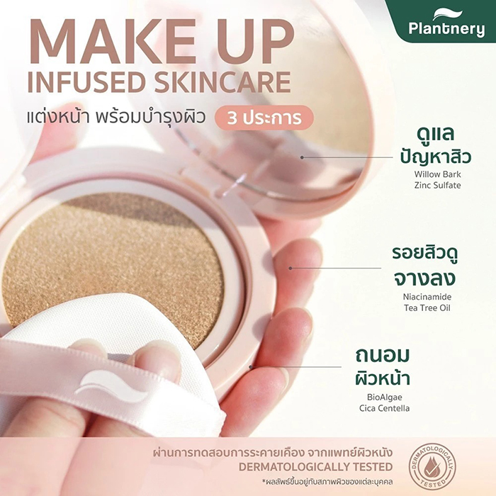 คุชชั่น Plantnery Pore Perfect Acne Cushion SPF50 PA++++