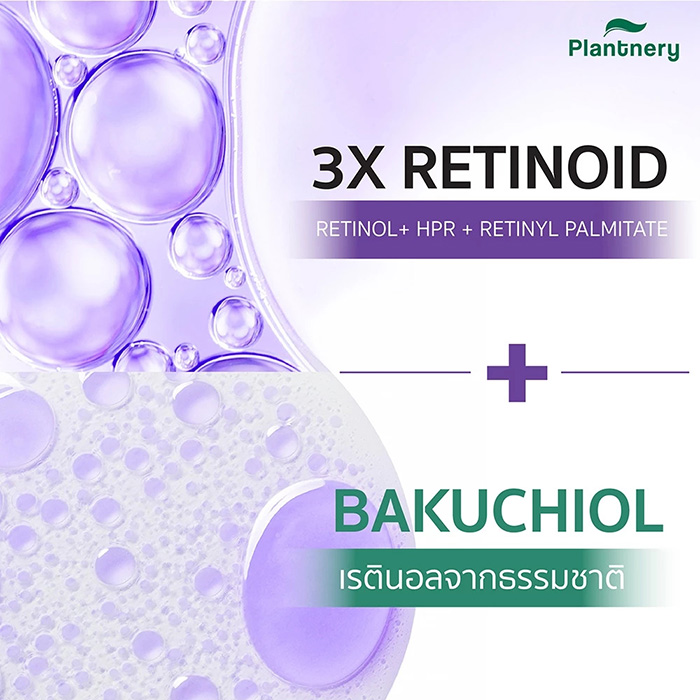 บอดี้เซรั่ม Plantnery Pro Retinol Concentrate Body Serum