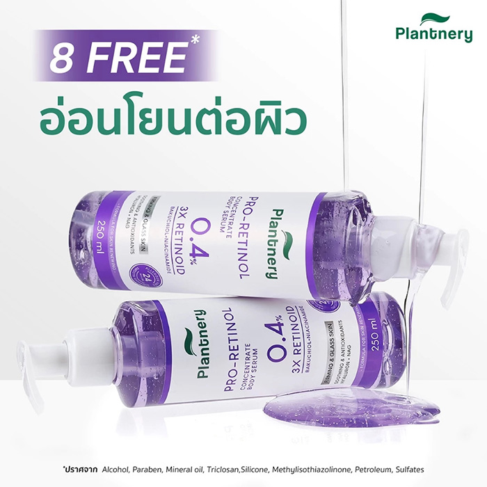 บอดี้เซรั่ม Plantnery Pro Retinol Concentrate Body Serum