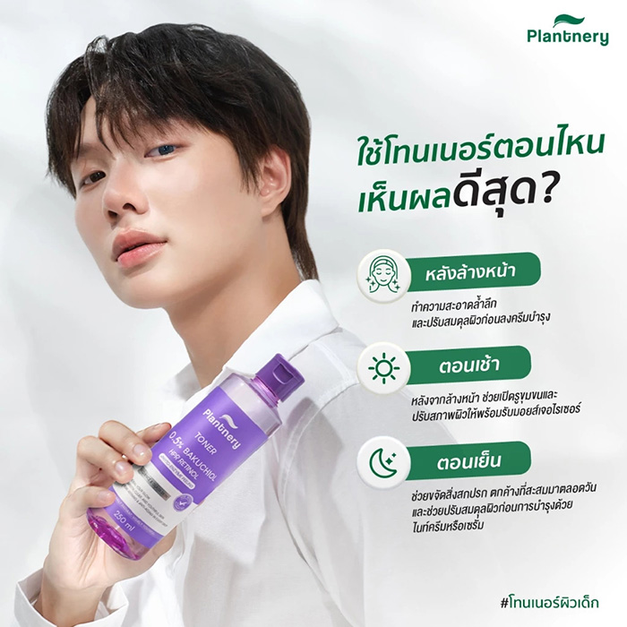โทนเนอร์ Plantnery Retinol Bakuchiol Facial Glass Skin Toner โทนเนอร์ Plantnery Retinol Bakuchiol Facial Glass Skin Toner