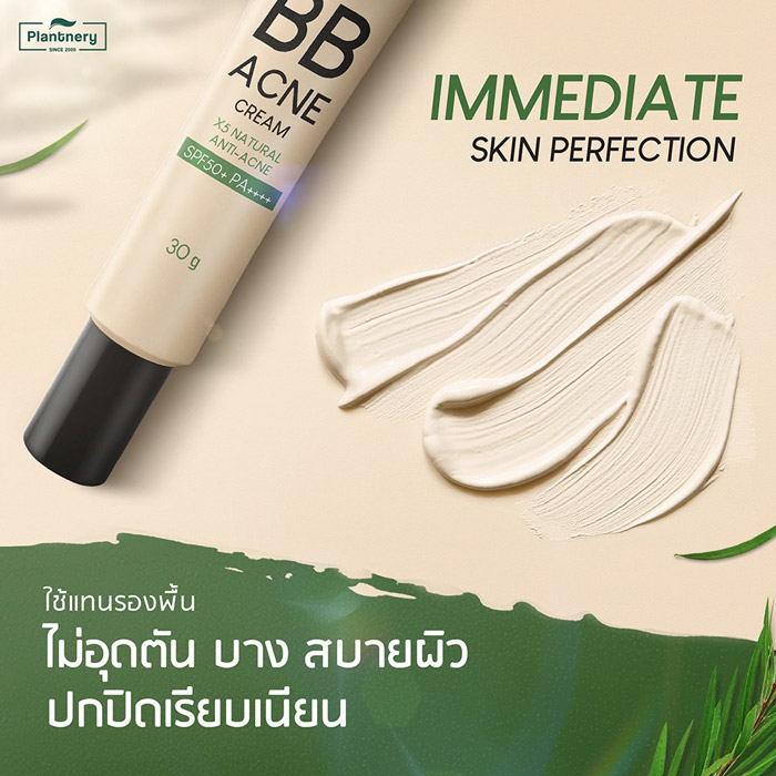 Plantnery Tea Tree BB Acne Sunscreen SPF50  PA     ครีมกันแดดบีบี