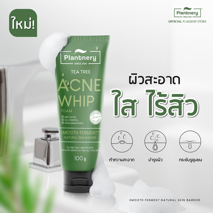 โฟมล้างหน้า Plantnery Tea Tree Acne Whip Foam