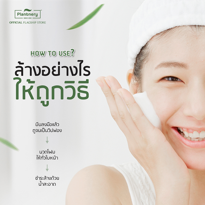 โฟมล้างหน้า Plantnery Tea Tree Acne Whip Foam