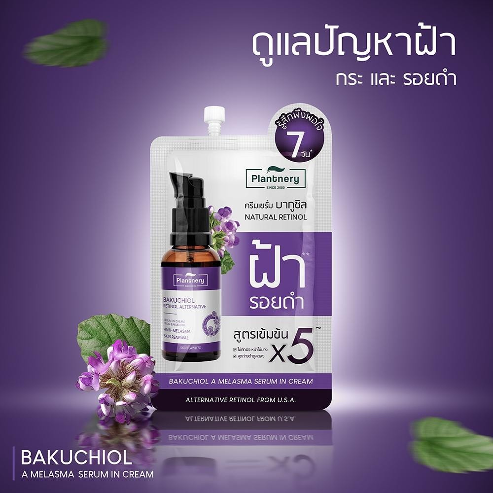 Plantnery Bakuchiol A Melasma Serum in Cream