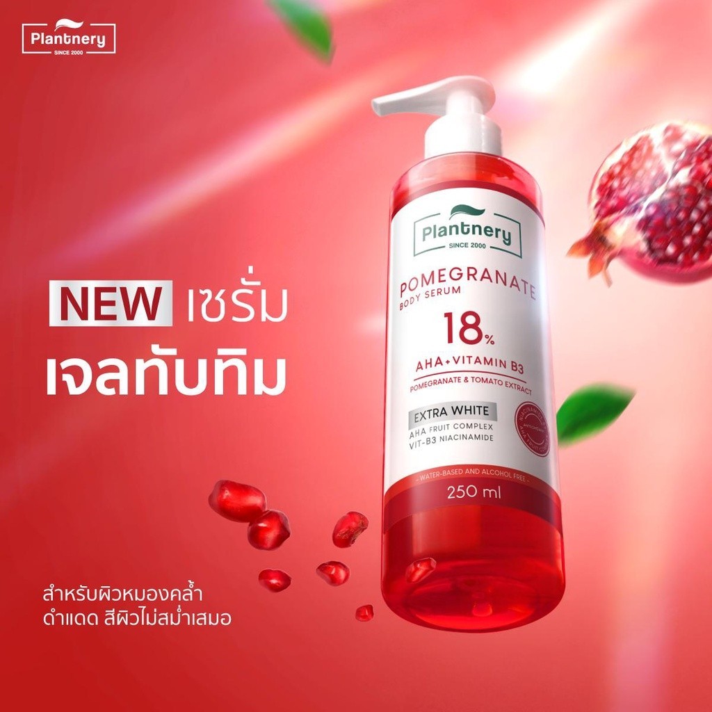 เซรั่มบำรุงผิว Plantnery Pomegranate AHA Extra White Red Body Serum