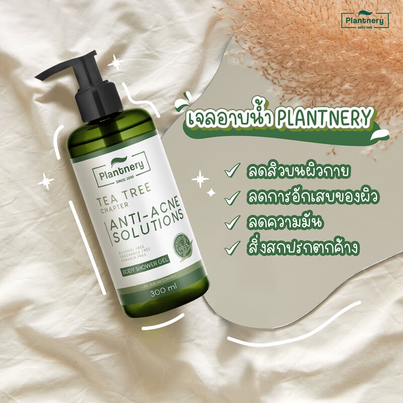 เจลอาบน้ำ Plantnery Tea Tree Body Shower Gel