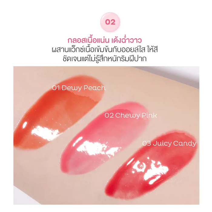 ลิปกลอส Play 101 Coloring Gloss