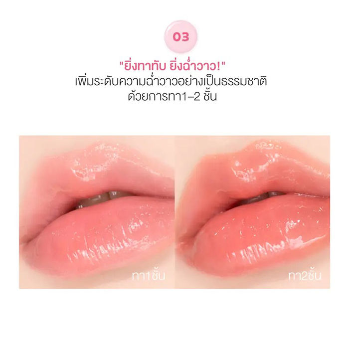 ลิปกลอส Play 101 Coloring Gloss