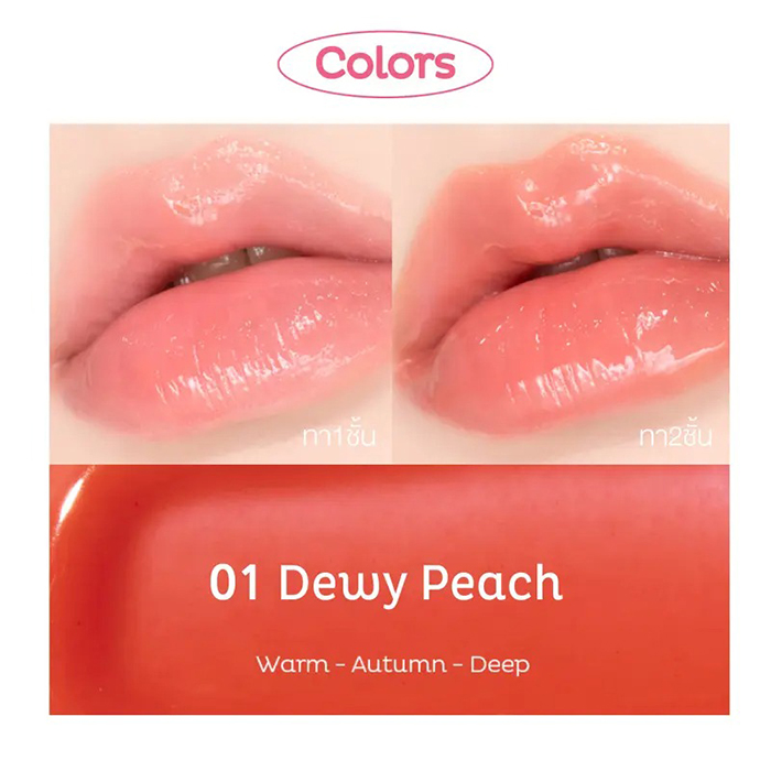 ลิปกลอส Play 101 Coloring Gloss