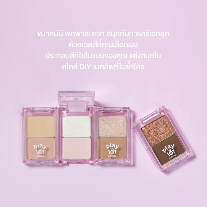 อายแชโดว์ Play 101 Dual Eye Piece