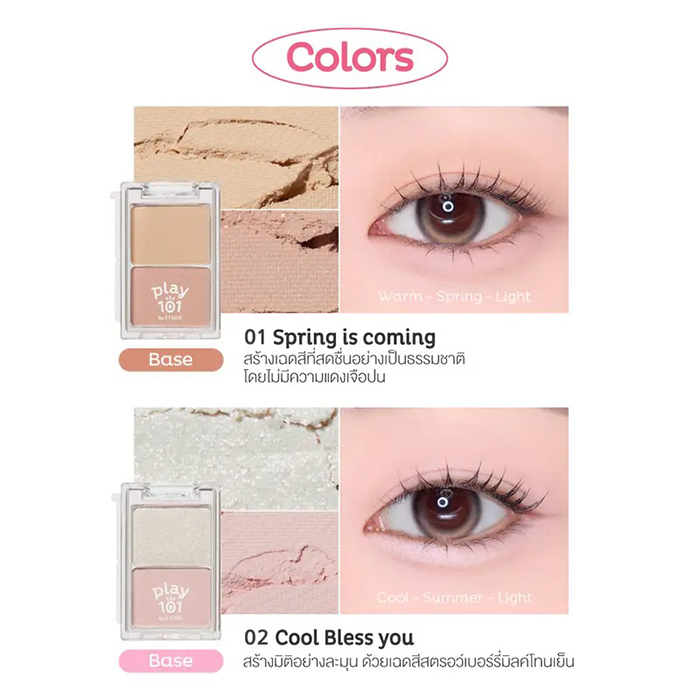 อายแชโดว์ Play 101 Dual Eye Piece