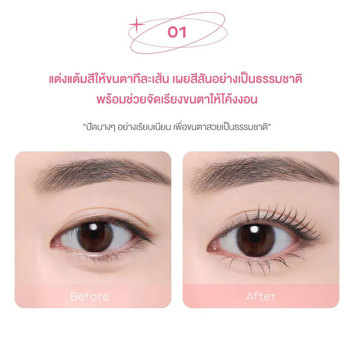 มาสคาร่า Play 101 Edge Curl Tint Mascara Black