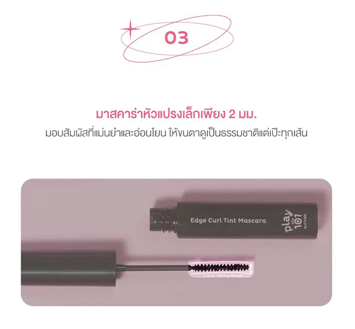 มาสคาร่า Play 101 Edge Curl Tint Mascara Black