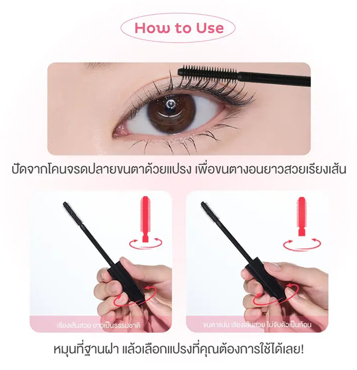 มาสคาร่า Play 101 Edge Curl Twist Mascara Black