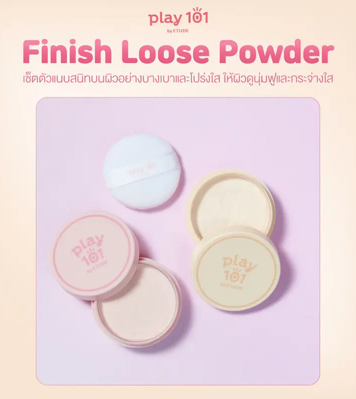 แป้งฝุ่น Play 101 Finish Loose Powder