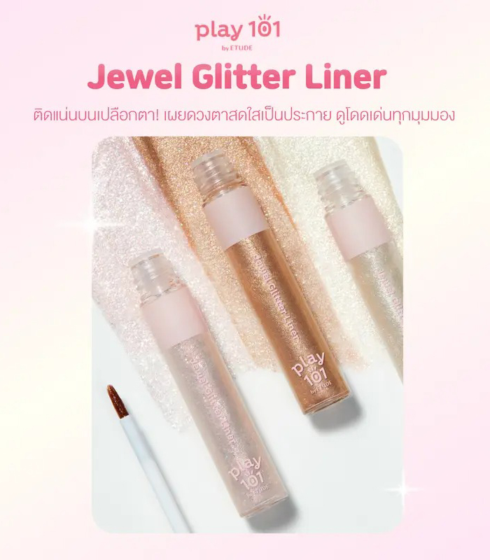 กลิตเตอร์ไลเนอร์ Play 101 Jewel Glitter Liner