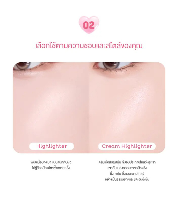ไฮไลท์ Play 101 Multi Blending Piece Highlighter