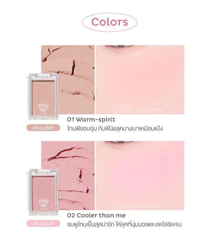 บลัชออน Play 101 Multi Blending Piece Powder Blusher