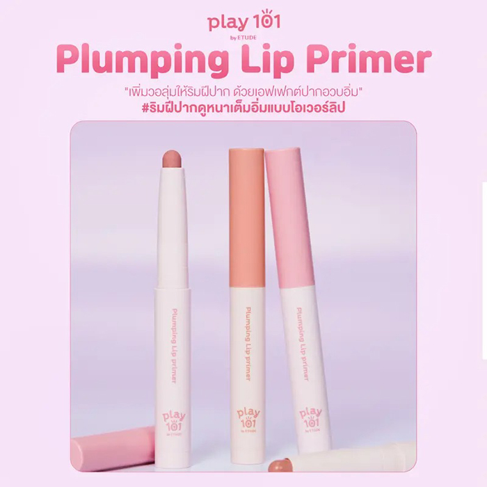 ลิปไพรเมอร์ Play 101 Plumping Lip Primer
