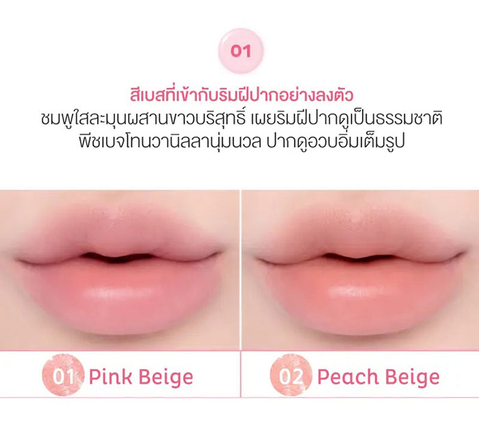 ลิปไพรเมอร์ Play 101 Plumping Lip Primer