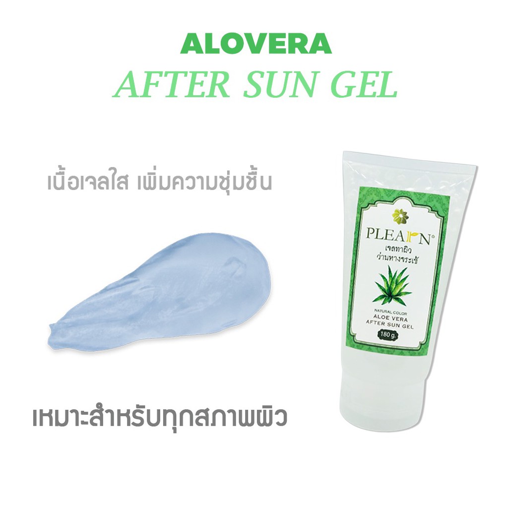 PLEARN Alovera After Sun Gel