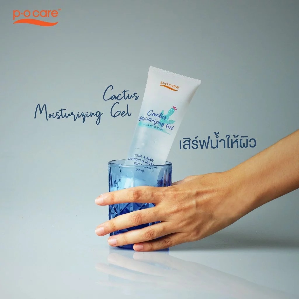 เจลบำรุงผิว P.O.Care Cactus Moisturizing Gel