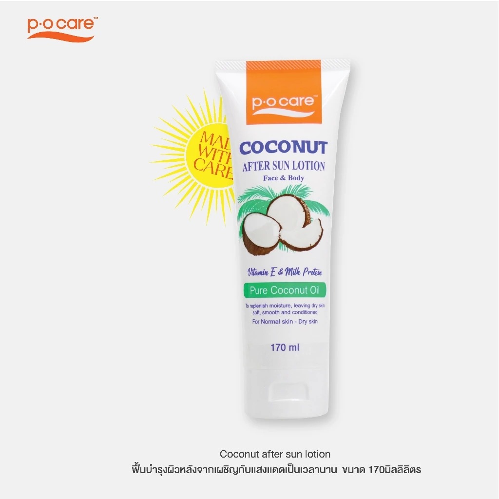 โลชั่นบำรุงผิวแสบไหม้หลังออกแดด P.O.Care Coconut After Sun Lotion