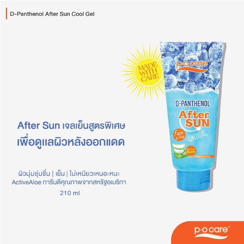 P.O.Care D-Panthenol After Sun Cool