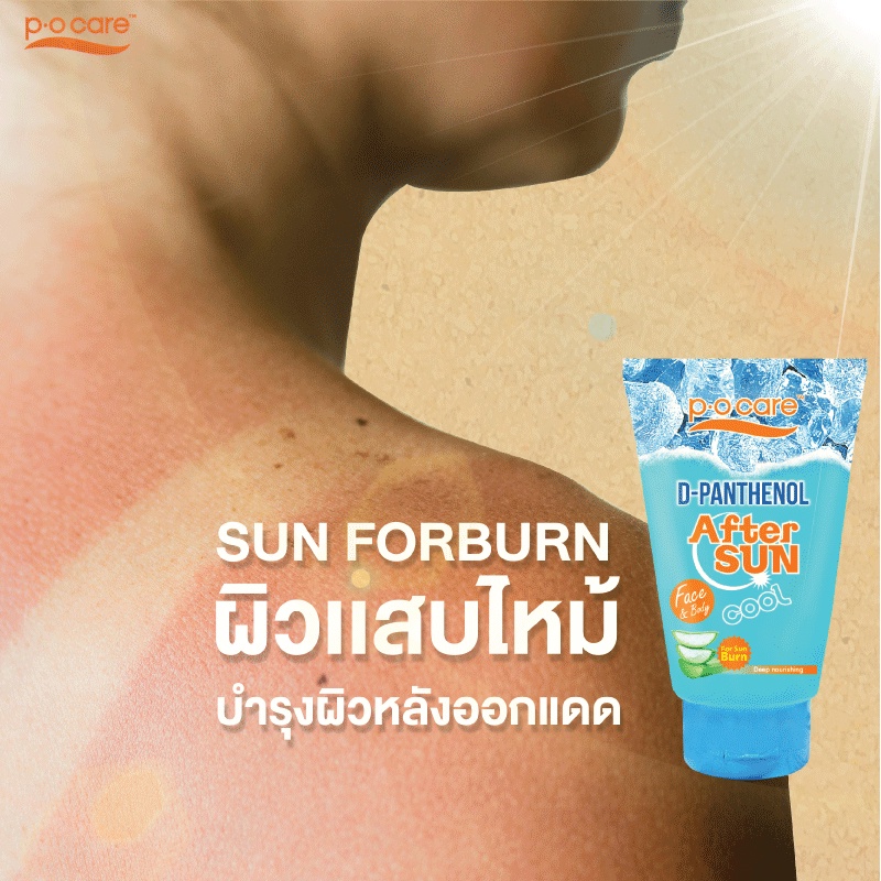 P.O.Care D-Panthenol After Sun Cool