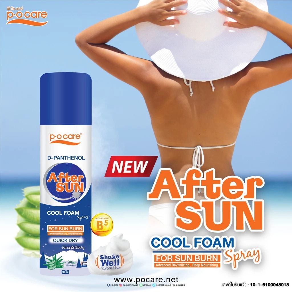 สเรปย์ฟื้นฟูผิวไหม้ P.O.Care D-Panthenol After Sun Foam Spray