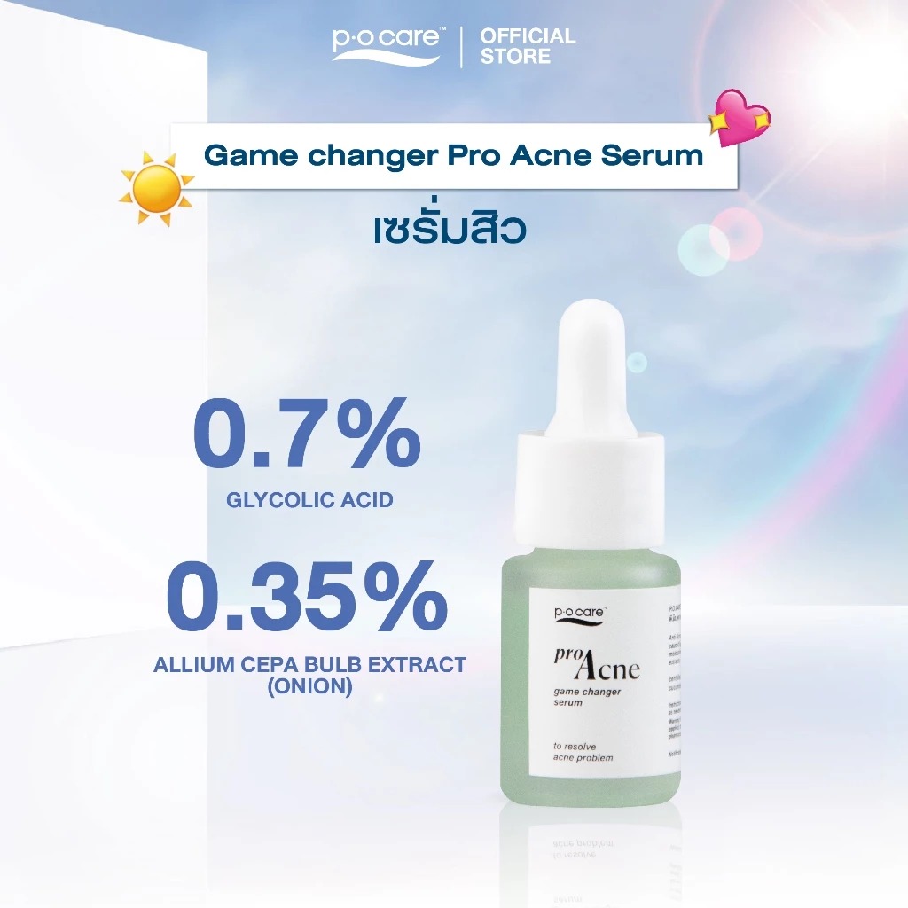 เซรั่มลดสิว P.O.Care Game Changer Pro Acne Serum