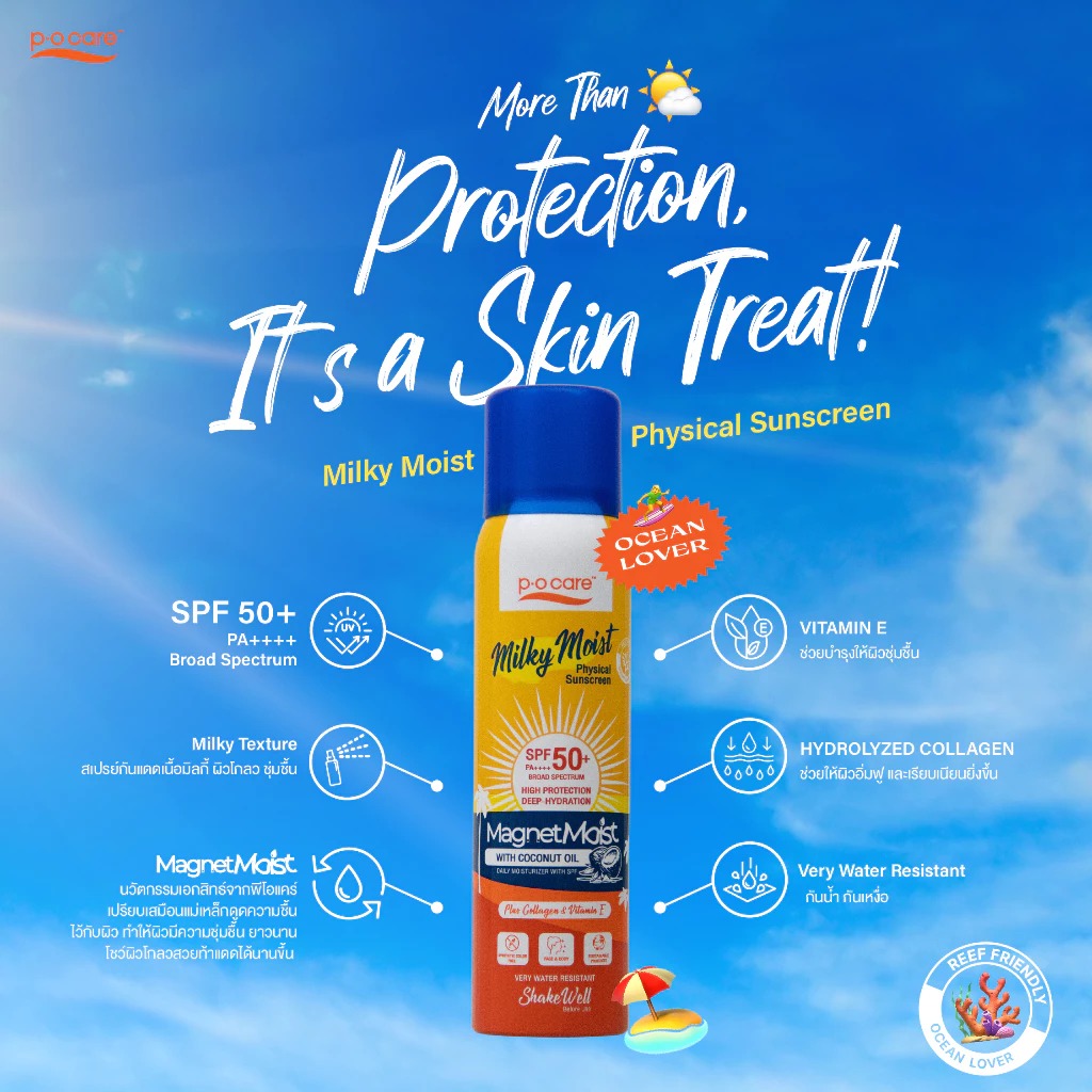 สเปร์ยกันแดดเนื้อมิลค์กี้ P.O.Care Milky Moist Physical Sunscreen SPF50+ PA++++