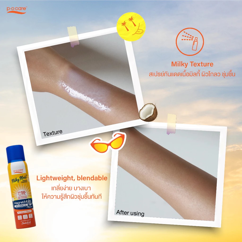 สเปร์ยกันแดดเนื้อมิลค์กี้ P.O.Care Milky Moist Physical Sunscreen SPF50+ PA++++