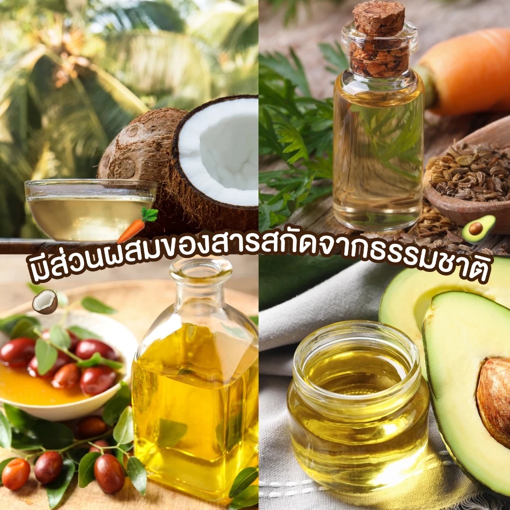แทนนิ่งออยล์ P.O.Care Natural Coconut Tanning Oil SPF15