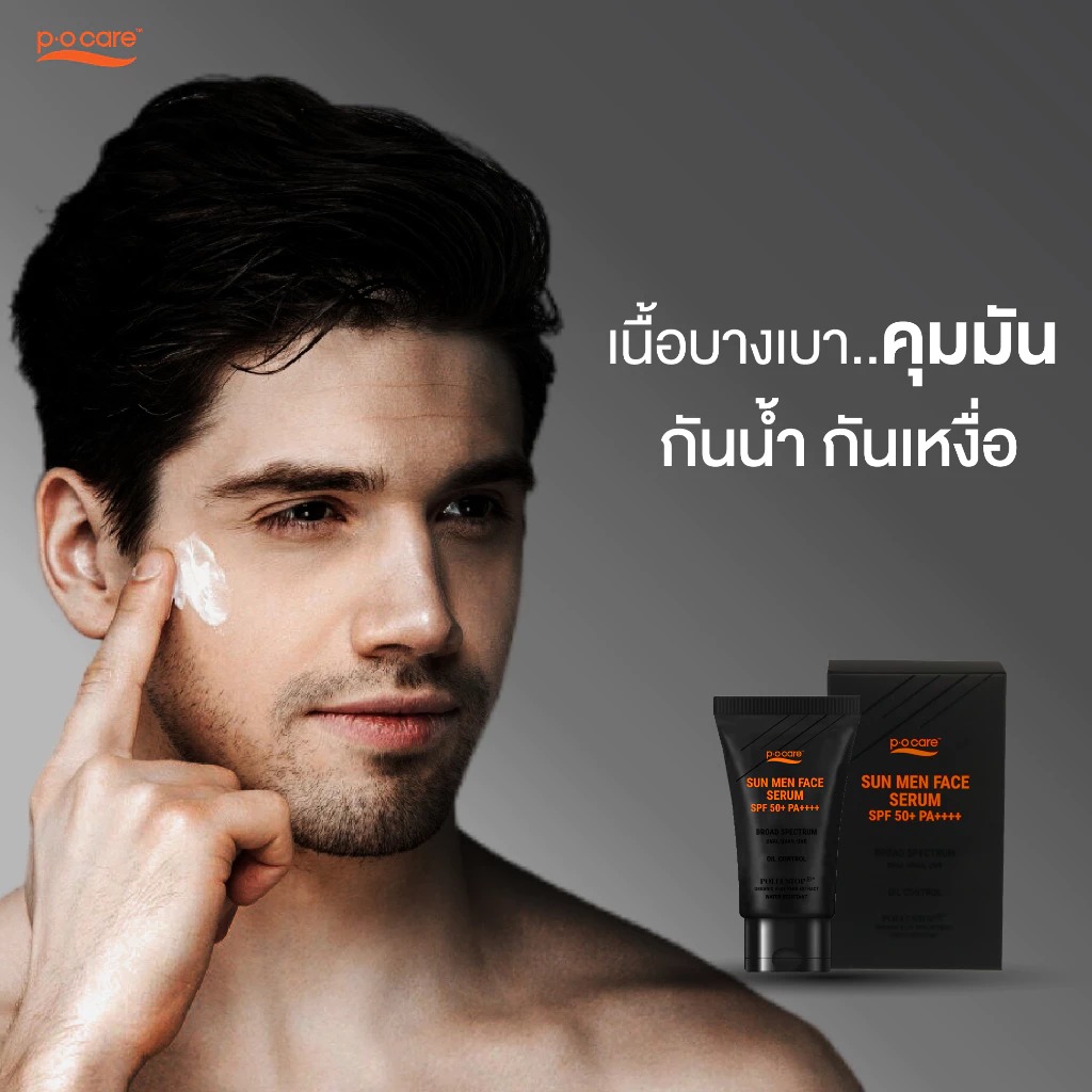 ครีมกันแดดผู้ชาย P.O.Care Sun Men Face SPF50+ PA++++