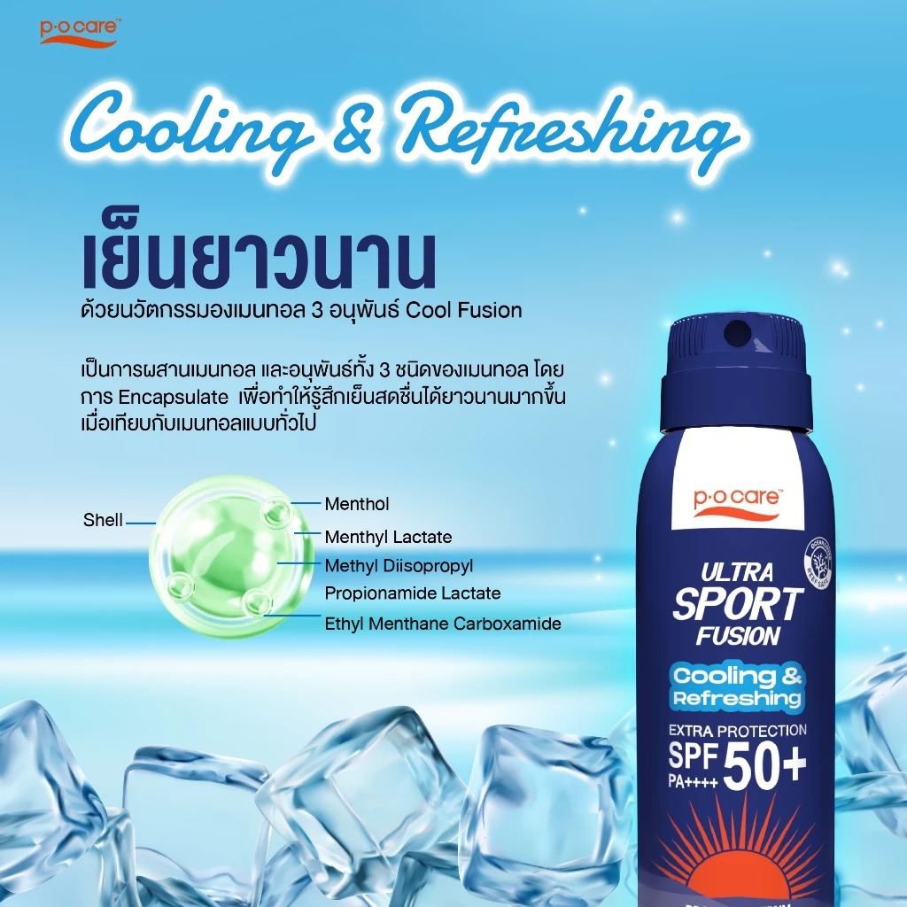 สเปร์ยกันแดด P.O.Care Ultra Sport Fusion Clear Sun Spray SPF50+ PA++++