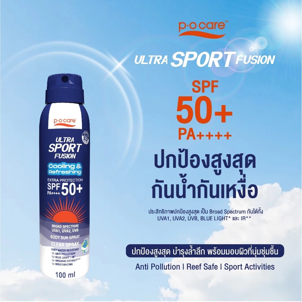สเปร์ยกันแดด P.O.Care Ultra Sport Fusion Clear Sun Spray SPF50+ PA++++