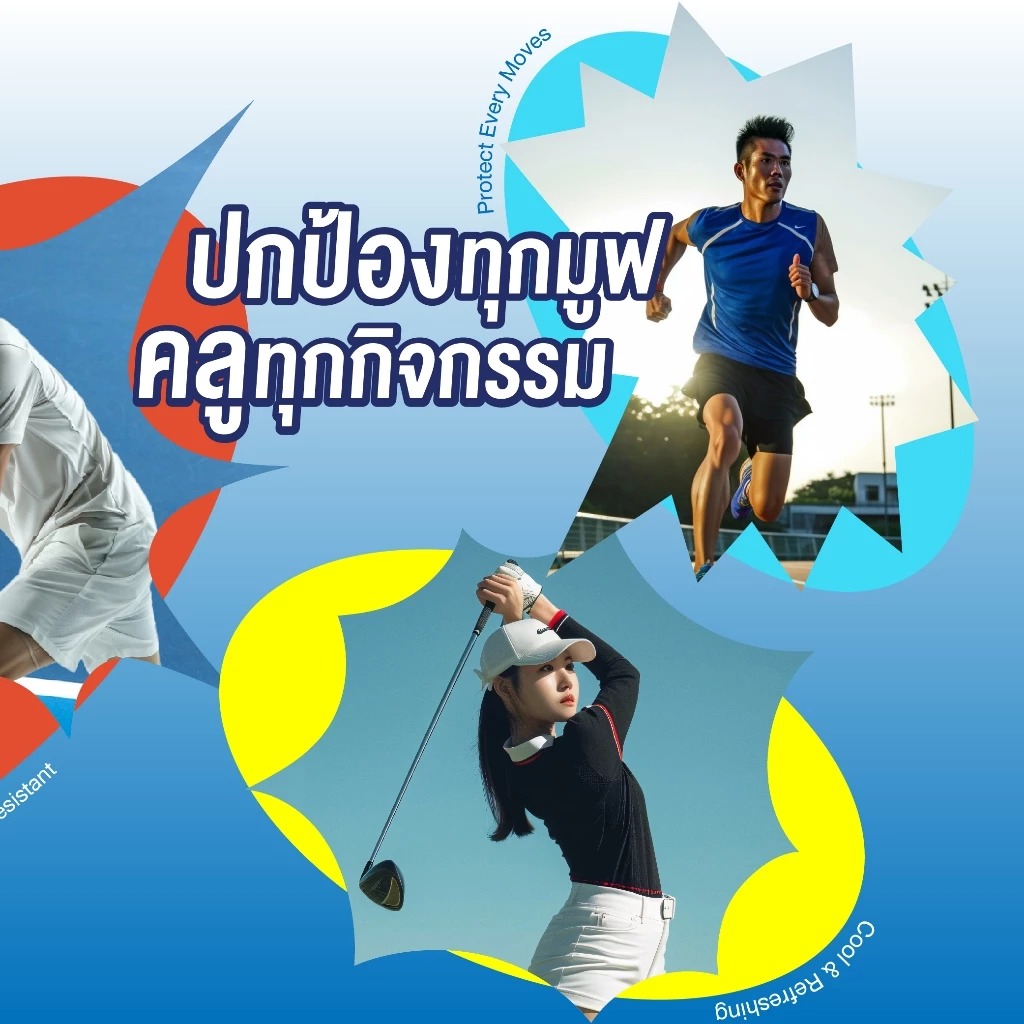 สเปร์ยกันแดด P.O.Care Ultra Sport Fusion Clear Sun Spray SPF50+ PA++++