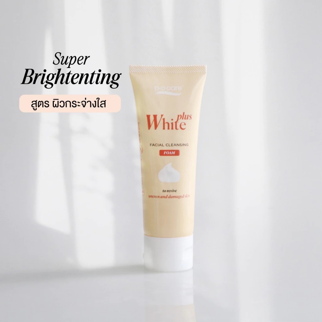 โฟมล้างหน้าสูตรผิวกระจ่างใส P.O.Care White Plus Facial Cleansing Foam