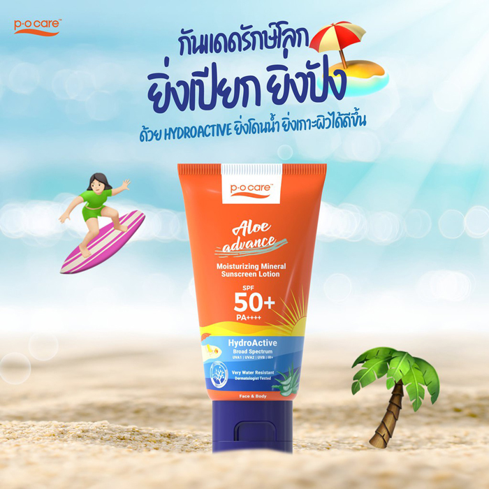 โลชั่นกันแดด P.O.Care Pocare Aloe Advance Moisturizing Mineral Sunscreen SPF50+ PA++++