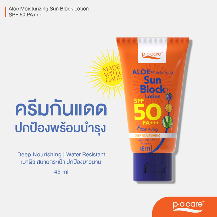 โลชั่นกันแดด P.O.Care Aloe Sun Block SPF50 PA+++