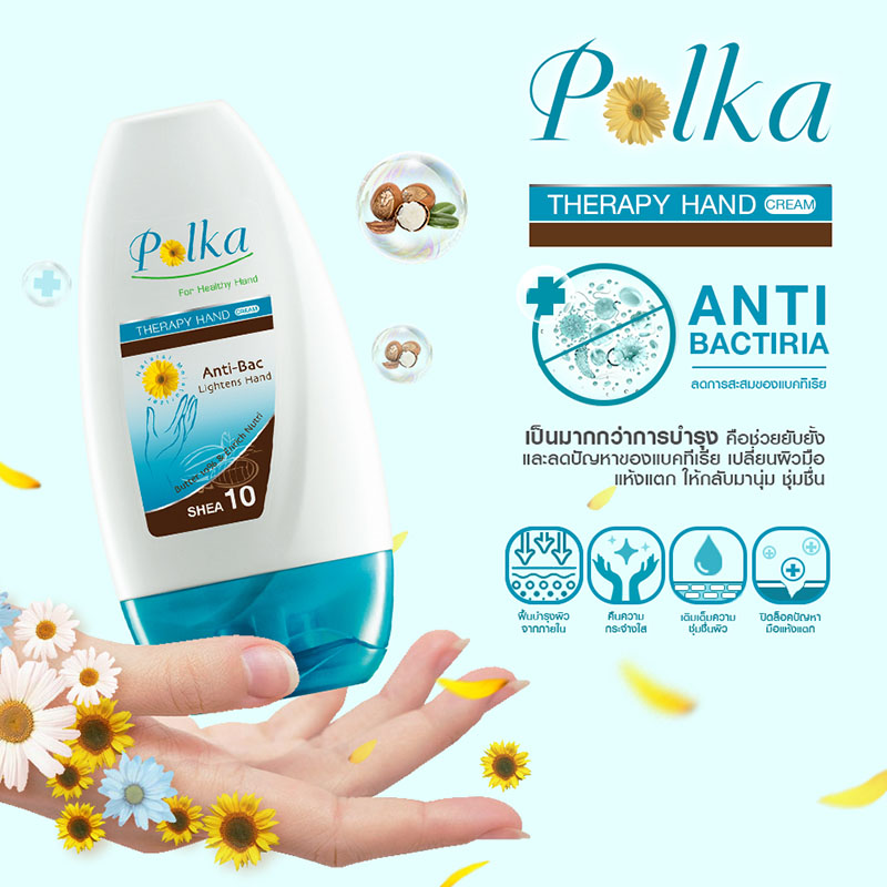 ครีมทามือ Polka Therapy Hand Cream Shea 10