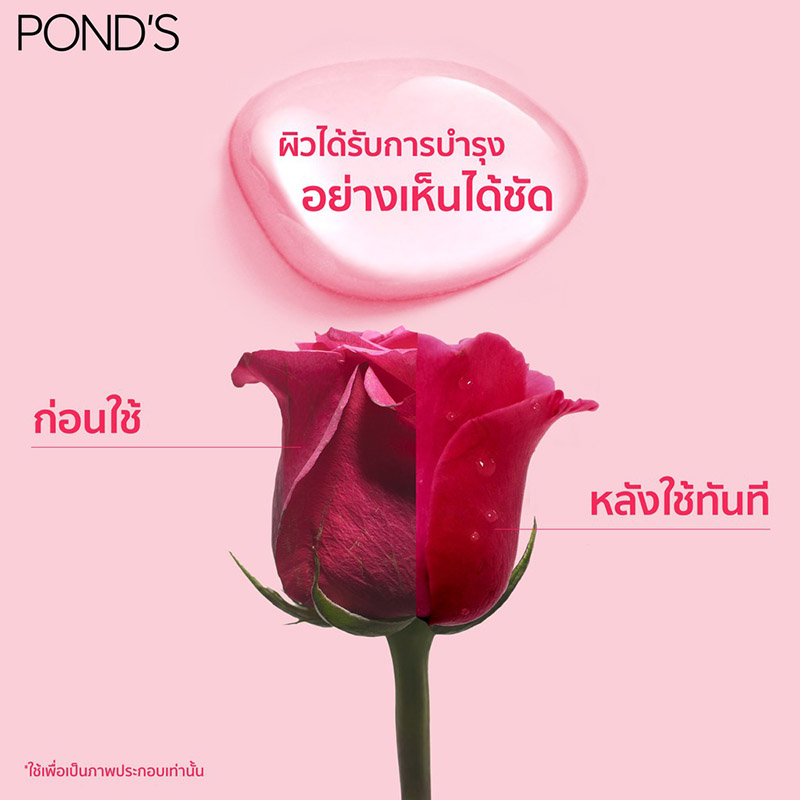 ครีม Pond's Bright Beauty Serum Burst Creamอ