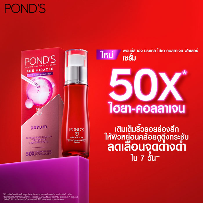 Pond's Age Miracle Hya-Collagen Filler Serum เซรั่ม