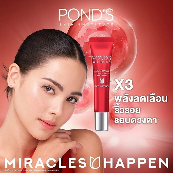 ครีมบำรุงรอบดวงตา POND'S Age Miracle Ultimate Youth Eye Cream Hexyl-Retinol