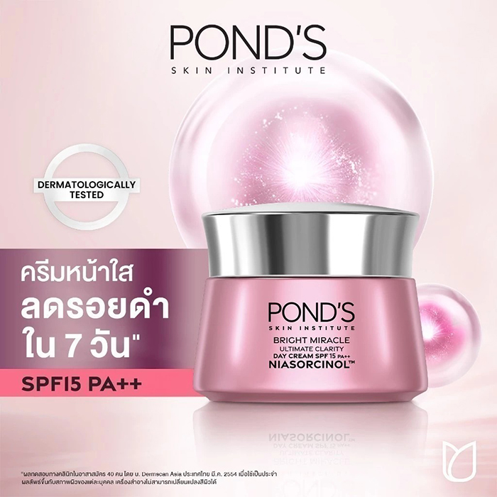 ครีมบำรุงผิวหน้า POND'S Bright Miracle Ultimate Clarity Niasorcinol Day Cream